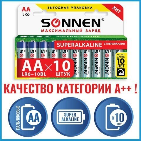 Батарейки комплект 10 шт, SONNEN Super Alkaline, АА (LR6,15А), алкалиновые, пальчиковые, в коробке, 454231