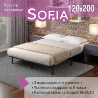 Кровать "SOFIA " двуспальная 120Х200 металлическая без изголовья