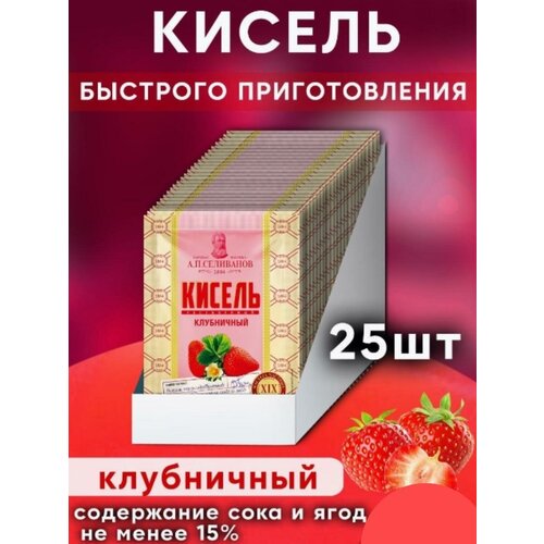 Кисель быстрого приготовления, клубничный 25 гр порошок (саше) Селиванов (25 шт. в упаковке)
