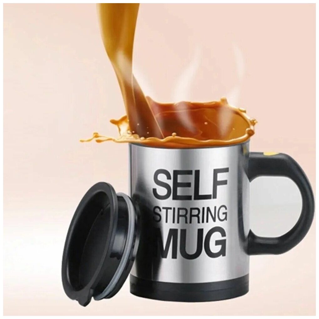 Кружка Veila Self Stirring Mug 350ml 3356 - фотография № 2
