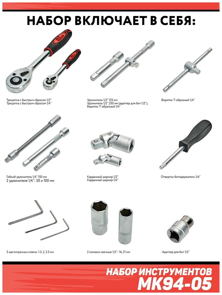 Набор инструментов Дед Макар 94 предмета МК94-05 (3) - фотография № 3