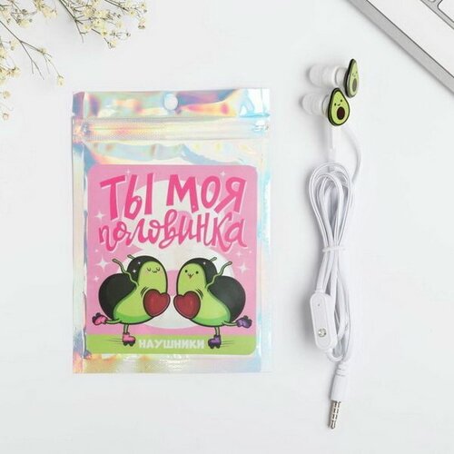 Наушники вакуумные в пакете Ты моя половинка с микрофоном 10 x 15 см 26300₽