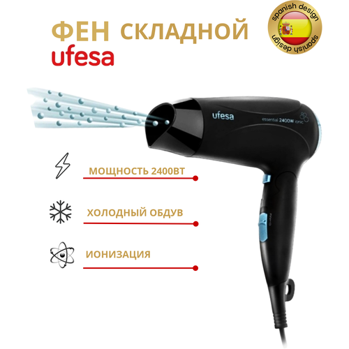 Фен для волос (складная ручка) UFESA Ionic Hair dryer 2400W SC8310