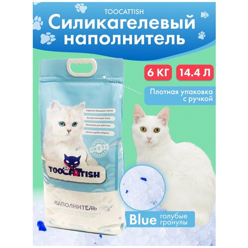 Наполнитель для кошачьего туалета, TOOCATTISH, Синие гранулы, 6 кг, 14.4 л, силикагелевый, впитывающий