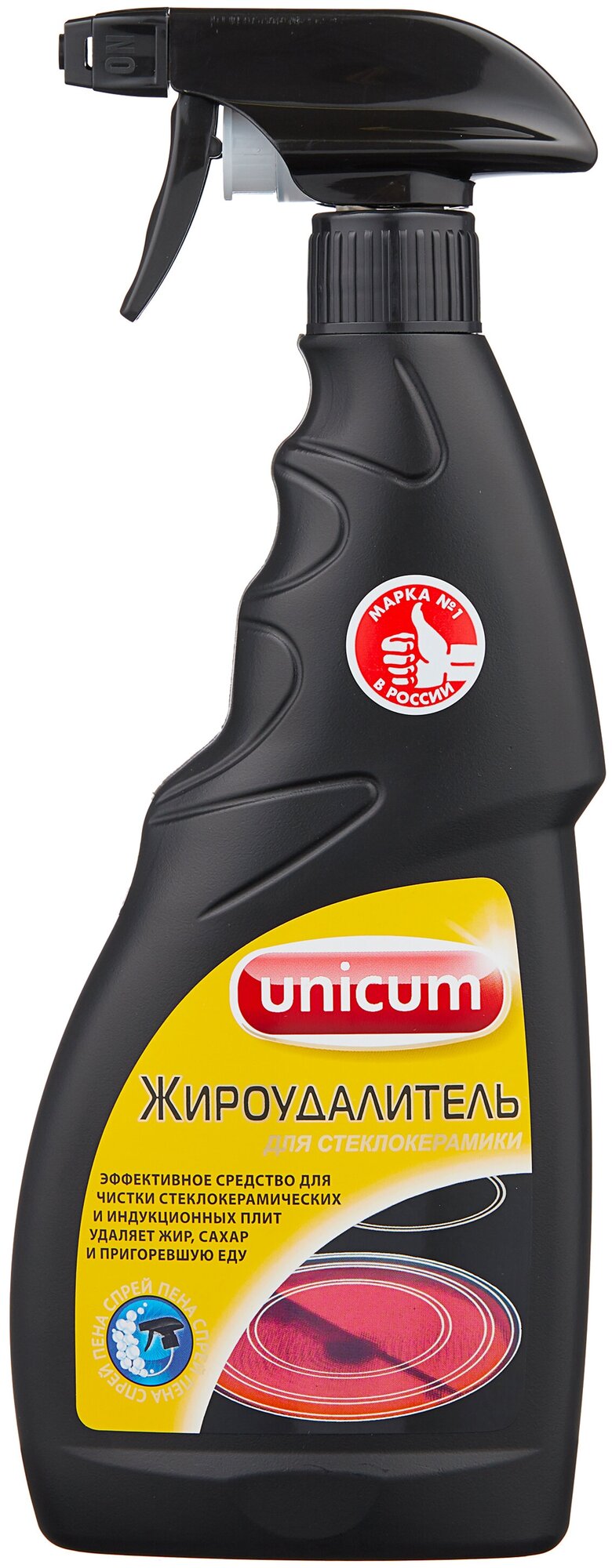 Чистящий спрей Unicum Жироудалитель для стеклокерамики, 500 мл