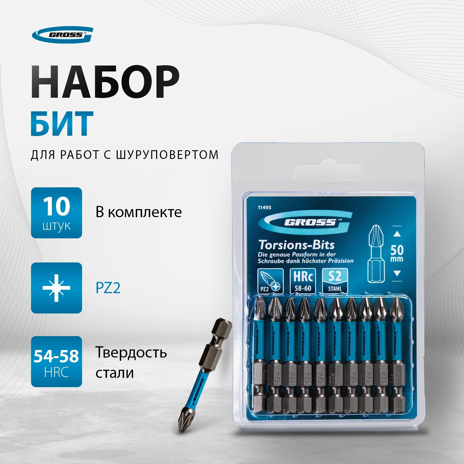 Набор бит Gross 11495 10 предм.