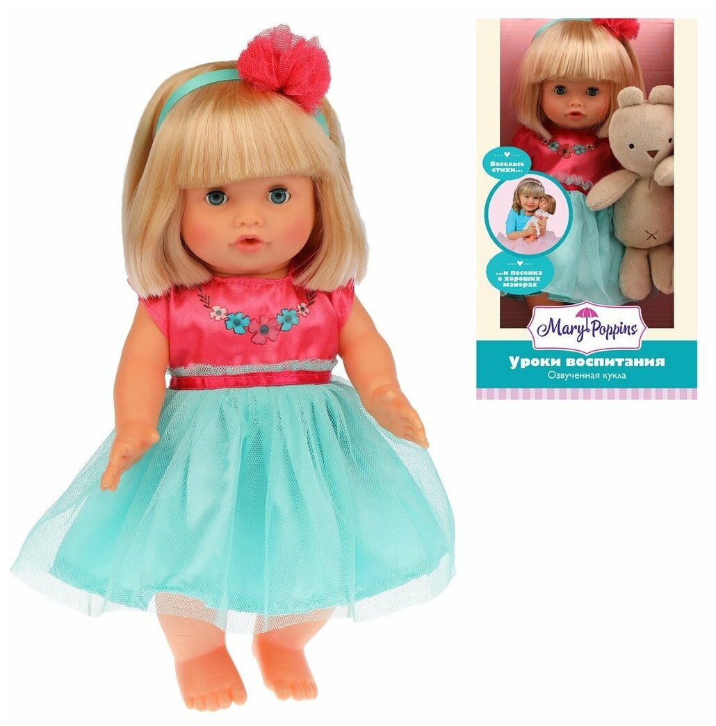 Кукла Мэри озвученная "Уроки воспитания" блондинка, 30 см. Mary Poppins 451360