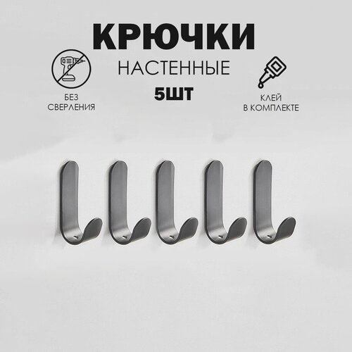 Крючки настенные