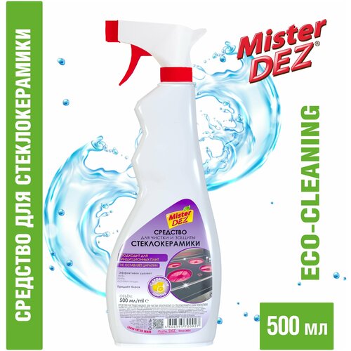 Средство чистящее для стеклокерамических и индукционных плит Mister Dez Eco-Cleaning, Лимон, 500 мл