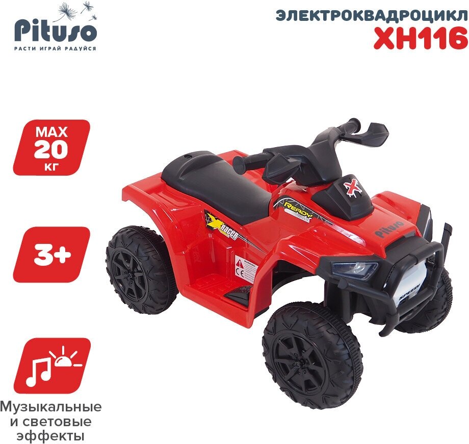 Электроквадроцикл Pituso XH116 Красный/Red