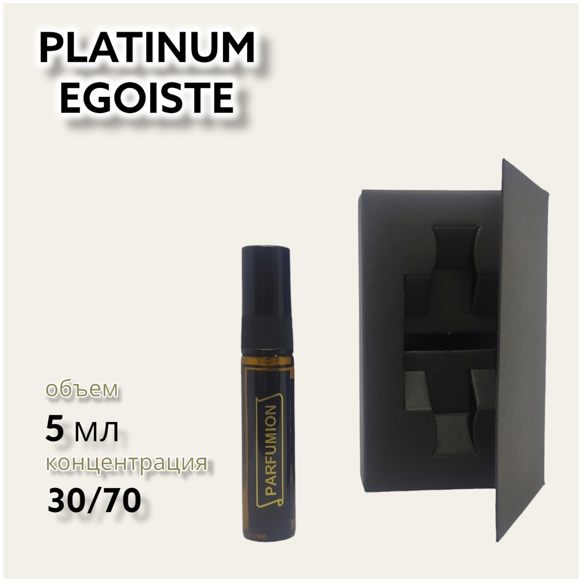 Духи "Egoiste Platinum" от Parfumion