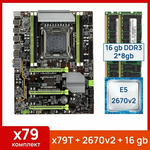 Комплект: Atermiter x79-Turbo + Xeon E5 2670v2 + 16 gb(2x8gb) DDR3 ecc reg