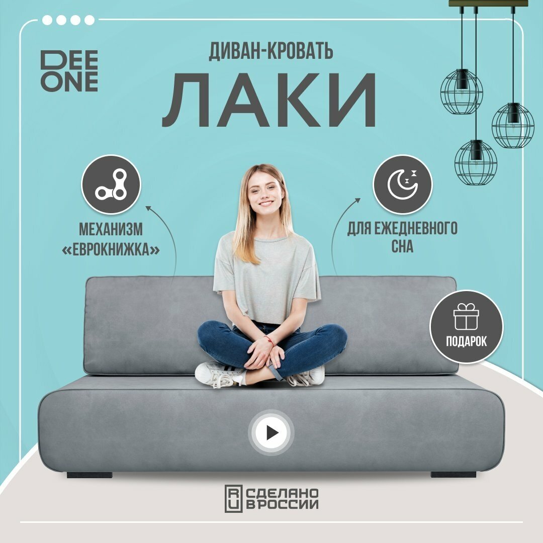 фото Диван тканевый прямой D1 furniture Лаки