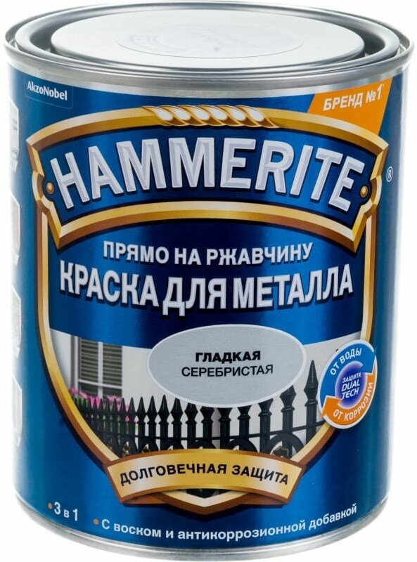 Гладкая эмаль HAMMERITE по ржавчине серебристая 0.75 л