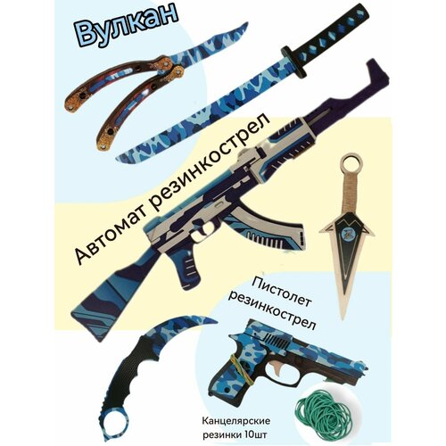 Набор деревянного детского оружия КС ГО /сувенирное оружие набор деревянного оружия кс го вулкан набор из 6 предметов