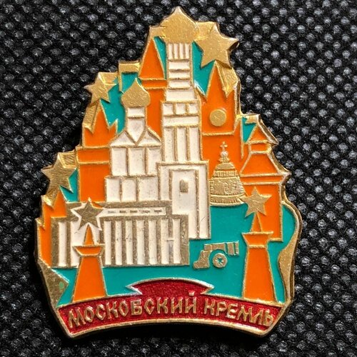 Значок СССР города Московский Кремль # 6 значок ссср города брестская крепость 6