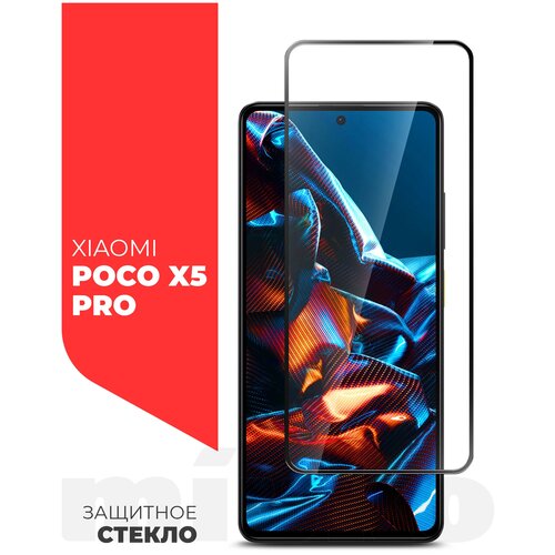 Защитное стекло на Xiaomi POCO X5 Pro (Ксиоми Поко Х5 Про) на экран, черная рамка полноэкранное силиконовая клеевая основа Full Glue, Miuko защитное стекло на xiaomi poco c40 ксиоми поко с40 на экран тонкое прозрачное с черной рамкой полноэкранное full glue miuko