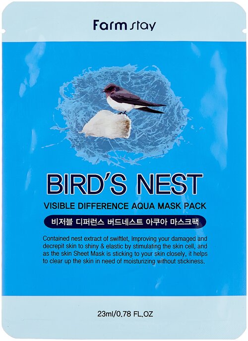 Farmstay Visible Difference Birds Nest Aqua Mask Pack тканевая маска с экстрактом ласточкиного гнезда, 23 мл, 10 уп.