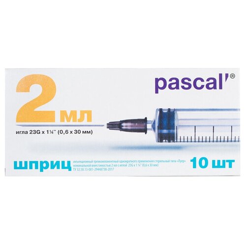 Шприц Pascal' трехкомпонентный, 30 мм x 0.6 мм, размер: 23G, 2 мл, 10 шт.