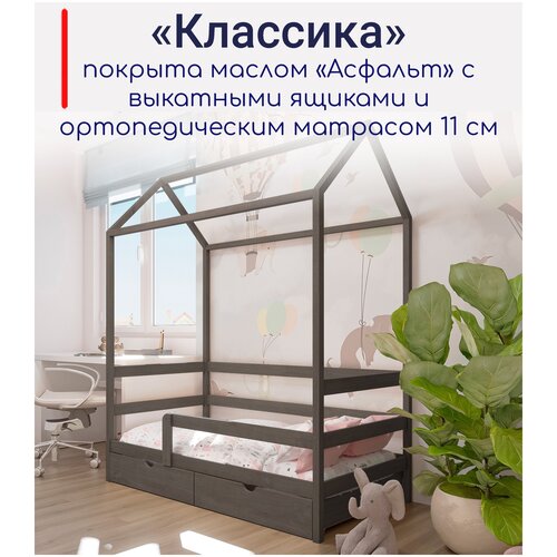 Кровать детская, подростковая "Классика", спальное место 180х90, в комплекте с ящиками и ортопедическим матрасом, масло "Асфальт", из массива
