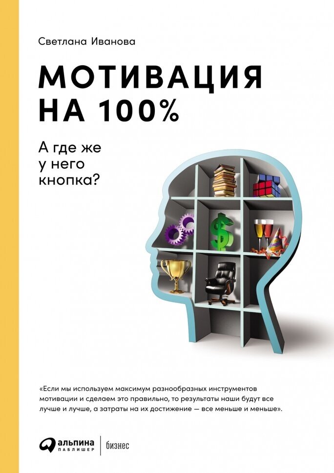 Мотивация на 100 а где же у него кнопка - фото №18