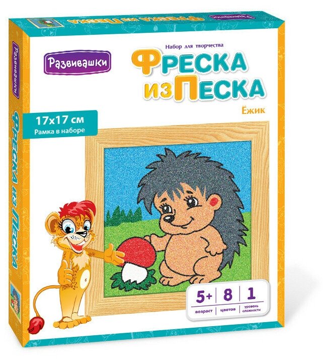 Фреска из песка "Ёжик"
