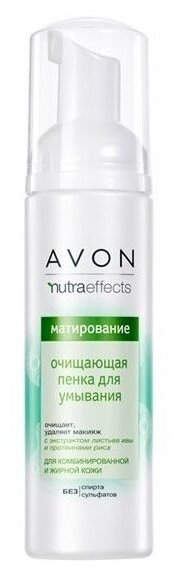 AVON пенка для умывания Nutra Effects Очищение, 150 мл