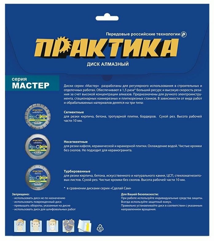 Несегментный алмазный диск ПРАКТИКА - фото №2