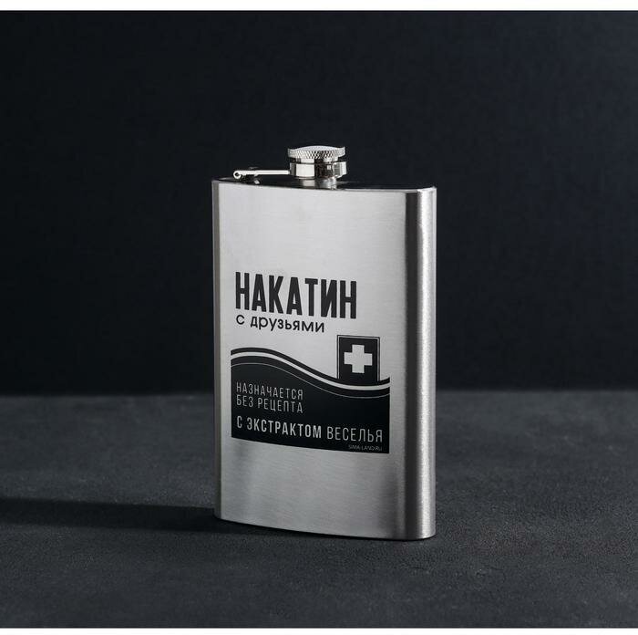 Фляжка "Накатин", 270 мл