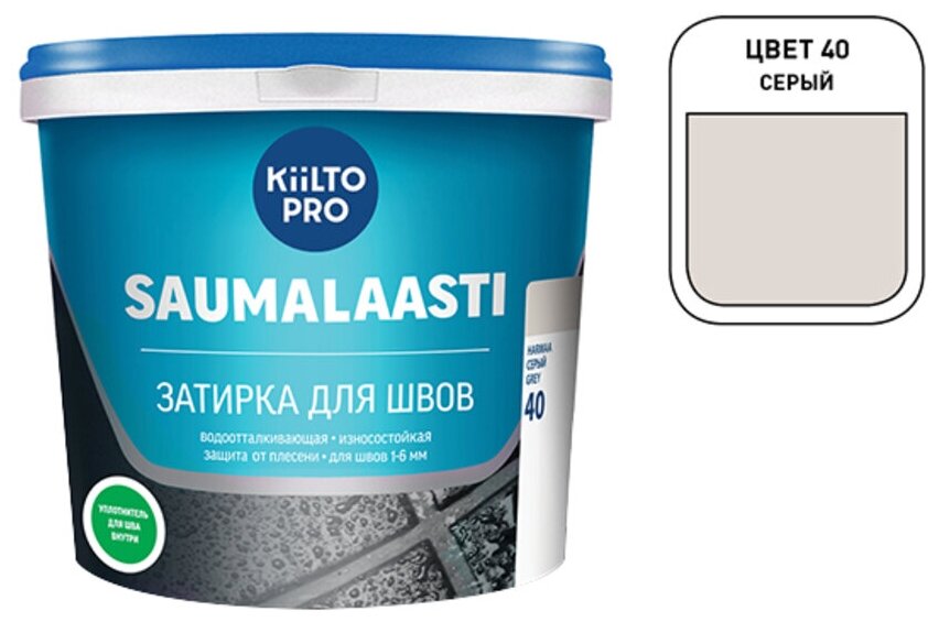 Затирка KIILTO Saumalaasti, 3 кг, серый 40