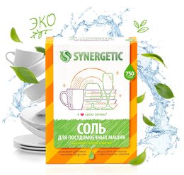 Synergetic Соль высокой степени очистки для посудомоечных машин 750 г