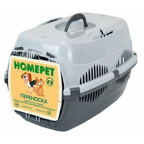 Переноска для животных Homepet, размер 49х33х32см, серая