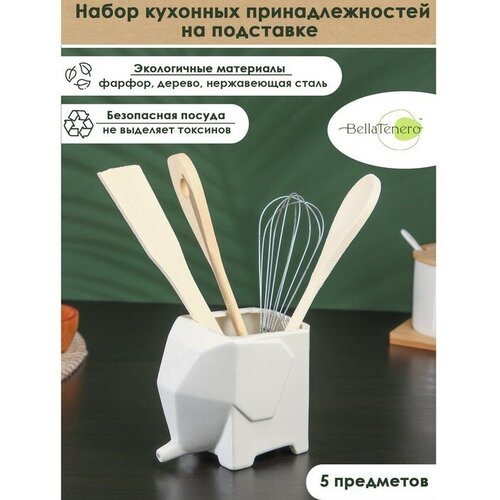 Набор кухонных принадлежностей на фарфоровой подставке BellaTenero Слонёнок 5 предметов цвет белый 1680₽