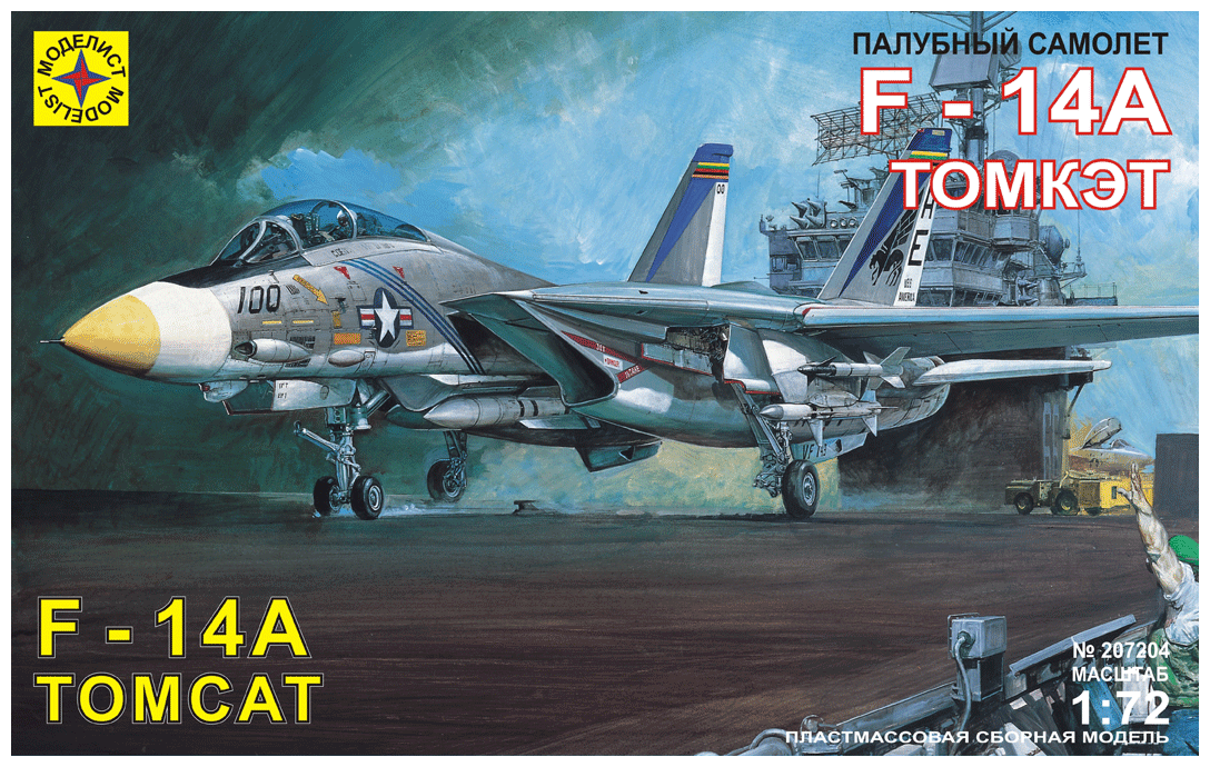 Сборная модель Моделист Палубный самолет F-14A, Томкэт, 1/72 207204