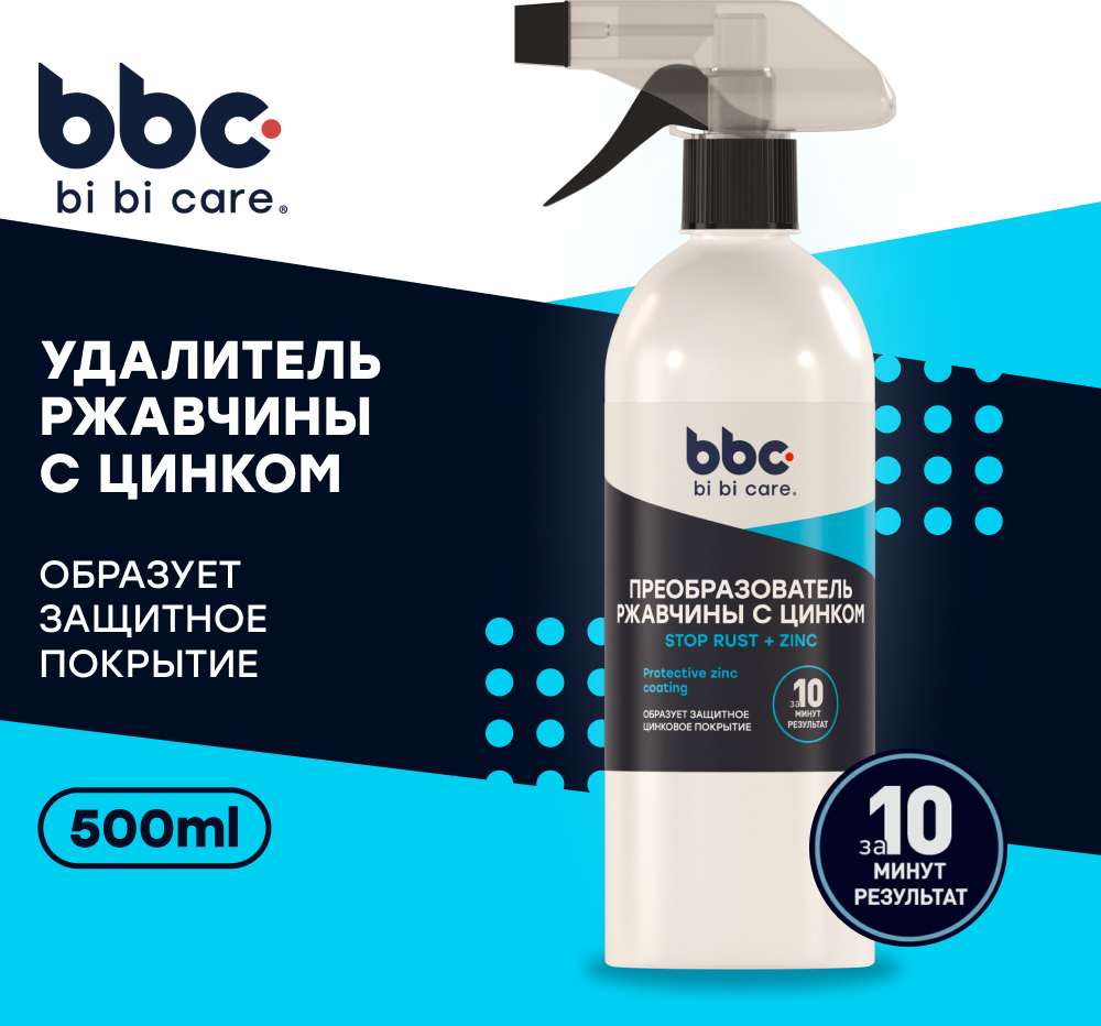 Преобразователь ржавчины bi bi care 500 мл / 4022