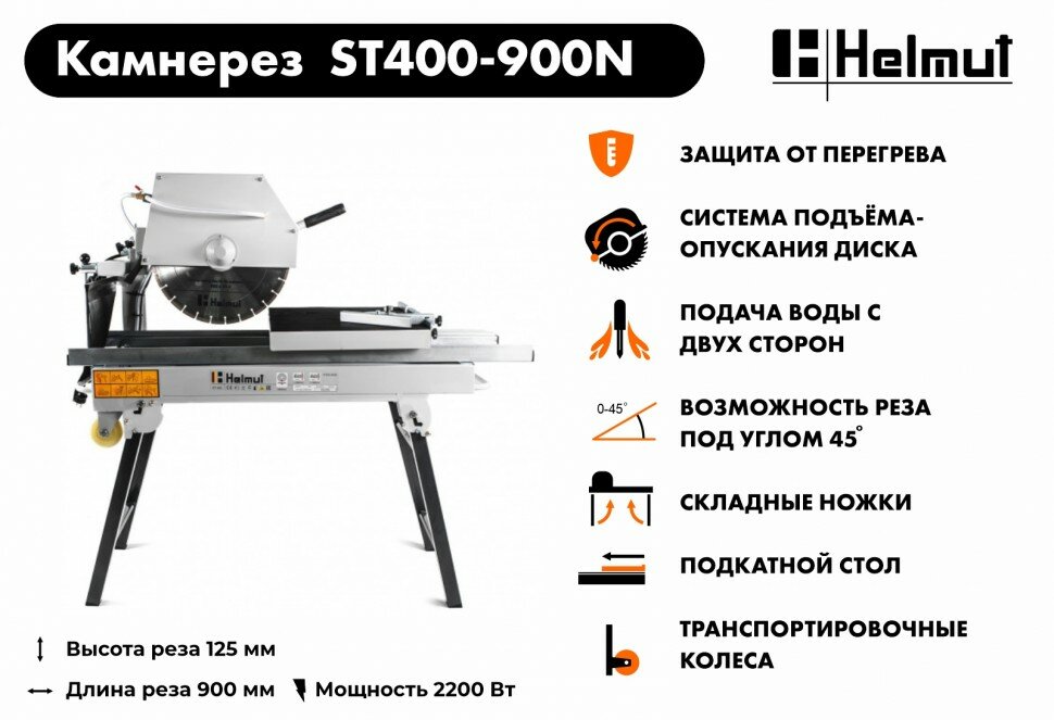 Станок камнерезный Helmut ST400-900N - фотография № 12