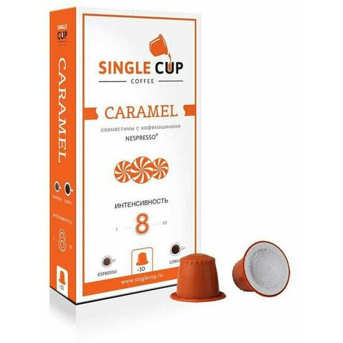 Single Cup Coffee Кофе в капсулах Caramel, 10 капсул