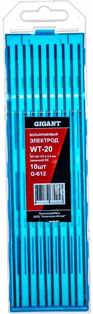 фото Вольфрамовые электроды Gigant WT-20-175