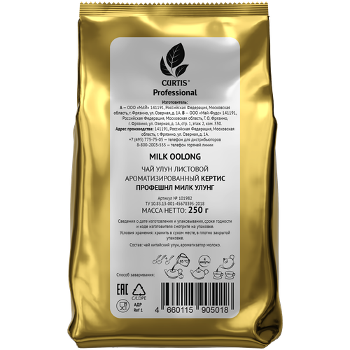 Чай улун Curtis Professional Milk Oolong листовой, 250 г