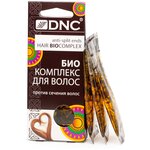 DNC Биоактивный комплекс против сечения волос - изображение