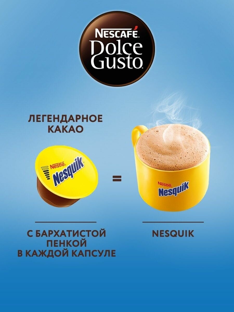 Какао в капсулах горячий шоколад Nesquik - фотография № 4