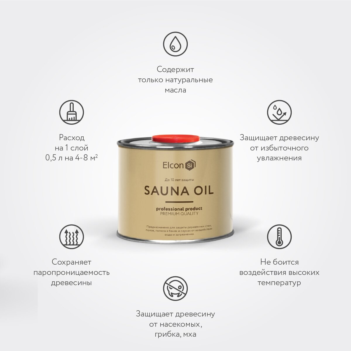 Масло для дерева/ масло по дереву/ масло для полка Elcon Sauna Oil 0.5 л