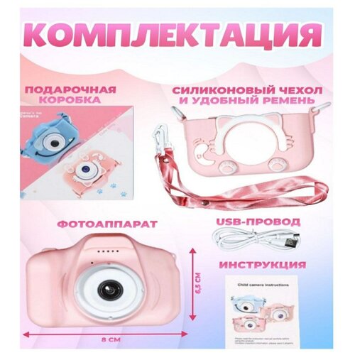 Детский цифровой фотоаппарат Fun Camera Kitty розовая кошечка с селфи-камерой и играми 118000₽