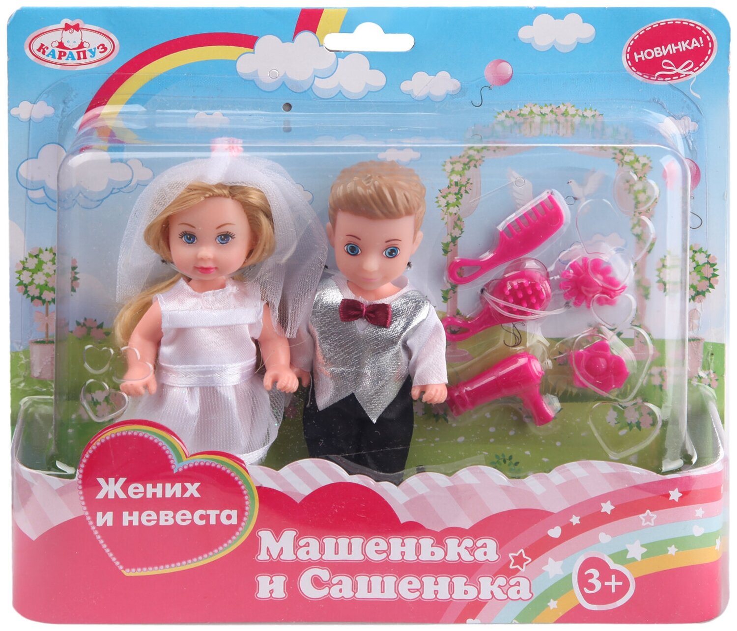 Карапуз, Карапуз, Набор из 2-х кукол "Машенька и Сашенька" (жених и невеста) - фото №3