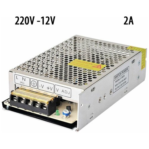 Блок питания 220V AC / 12V DC 2A