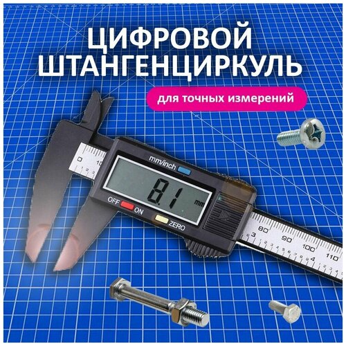 Глубиномер, Штангенциркуль 150 мм 0.1 мм 0-150 мм Цифровой Ampertok