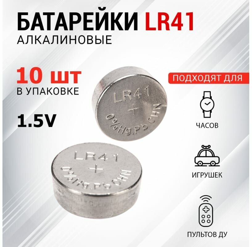 Батарейка LR66,AG4,LR626,G4,177,GP77A,377,SR626W REXANT - фото №10