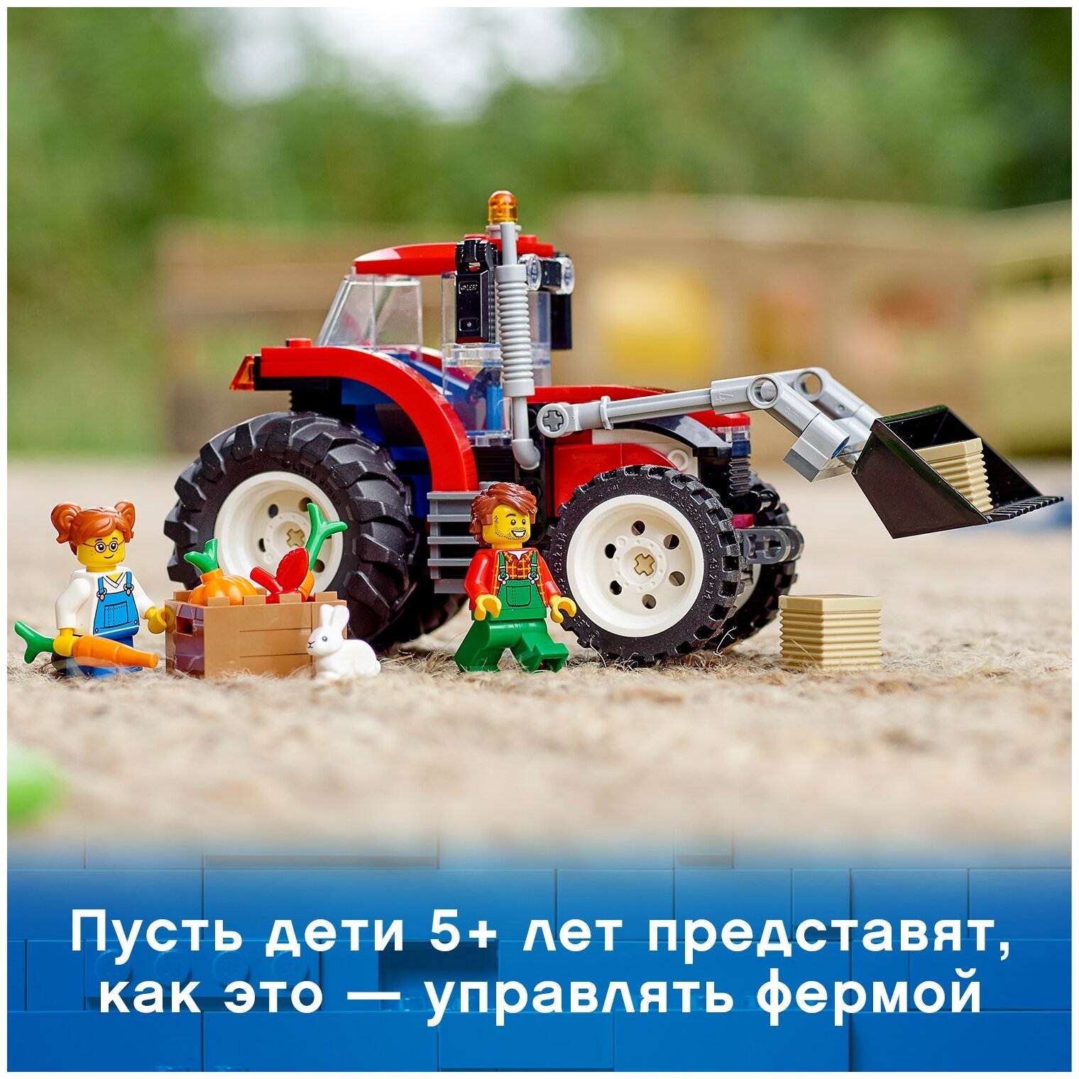 Конструктор LEGO City 60287 Трактор - фото №8