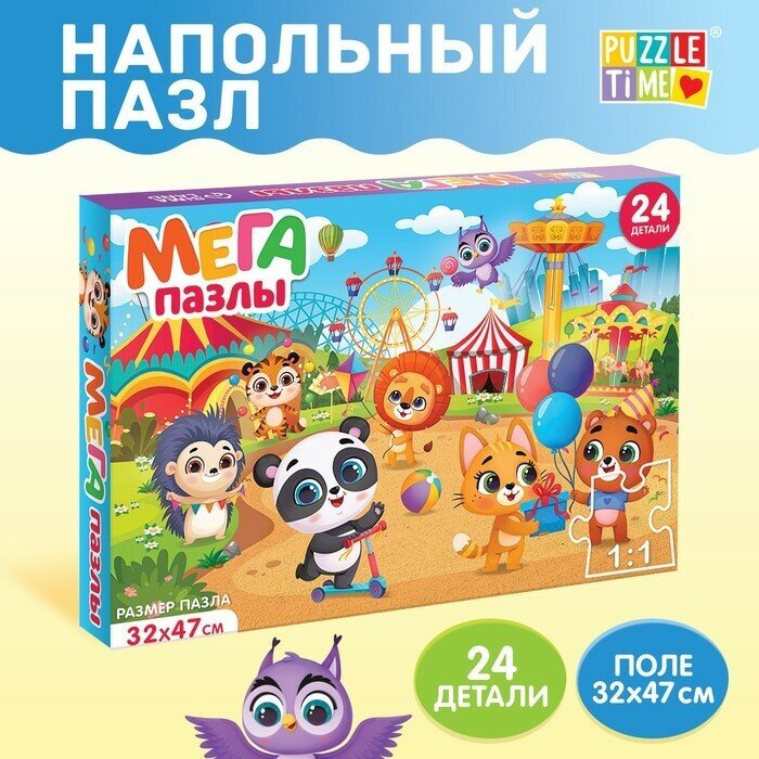 Puzzle Time Мега-пазл «Парк аттракционов», 24 детали