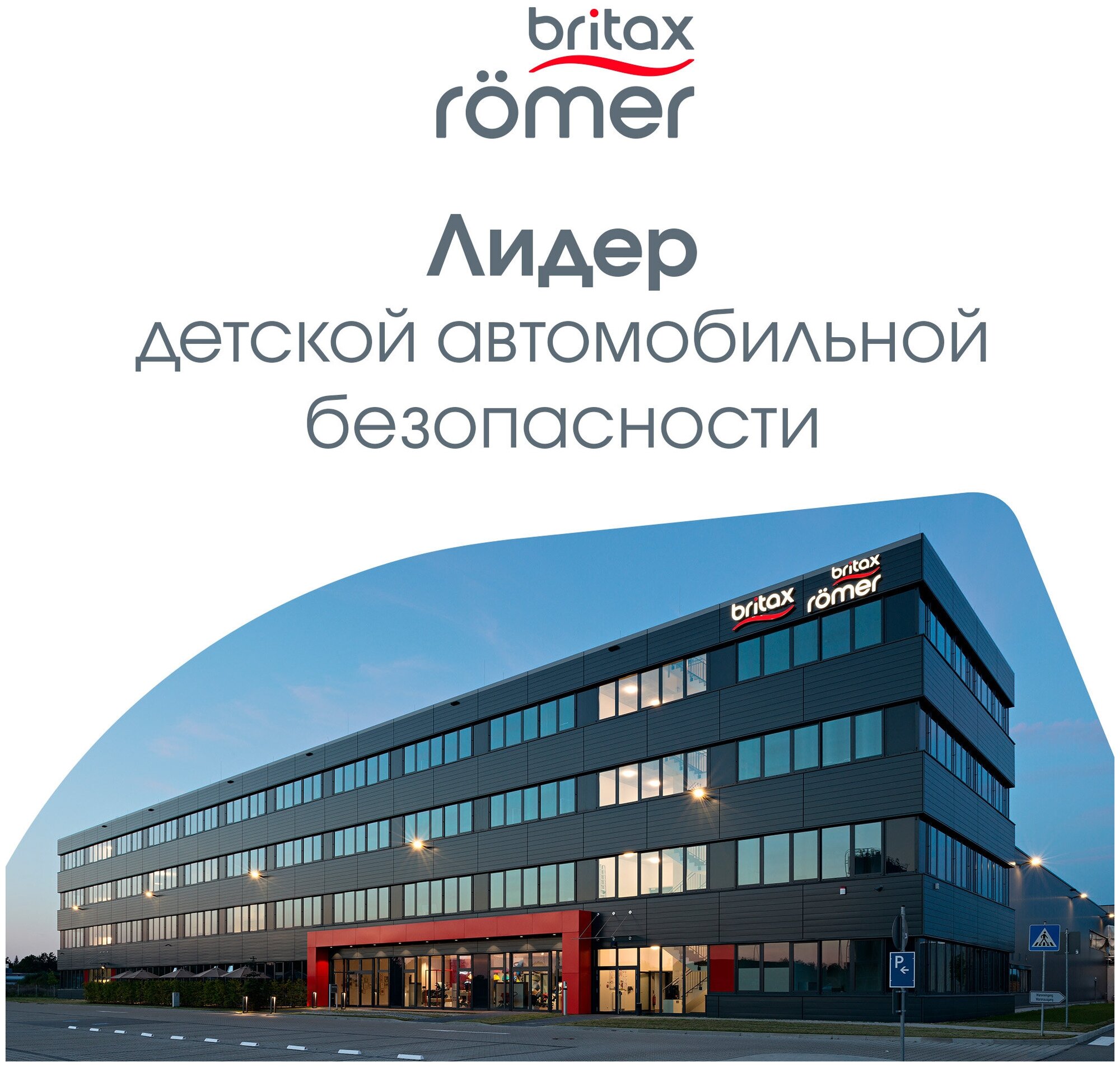 Автокресло Britax Romer, Trifix 2 i-Size, Highline Blue Marble - фото №14